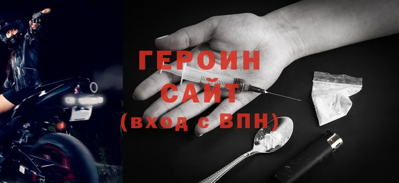 мега онион  Абдулино  Героин Heroin 